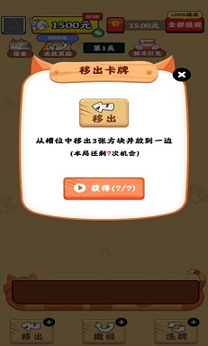 欢喜招财喵