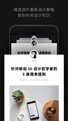 知群设计圈 知群设计圈