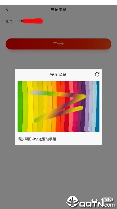 京东追溯