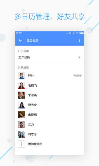 WPS日历 WPS日历