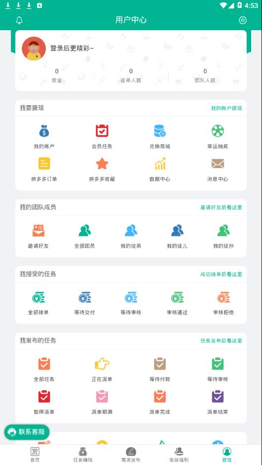 赏客联盟