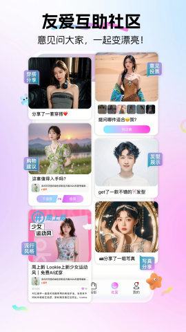 Lookie穿搭软件下载