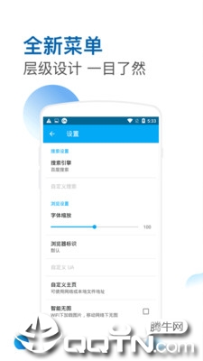 七星浏览器