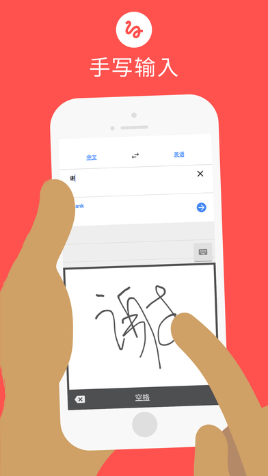 谷歌翻译app5.8最新版下载 谷歌翻译app5.8最新版下载