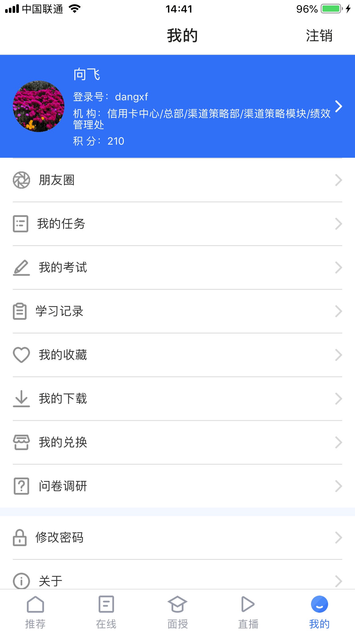 行知学堂