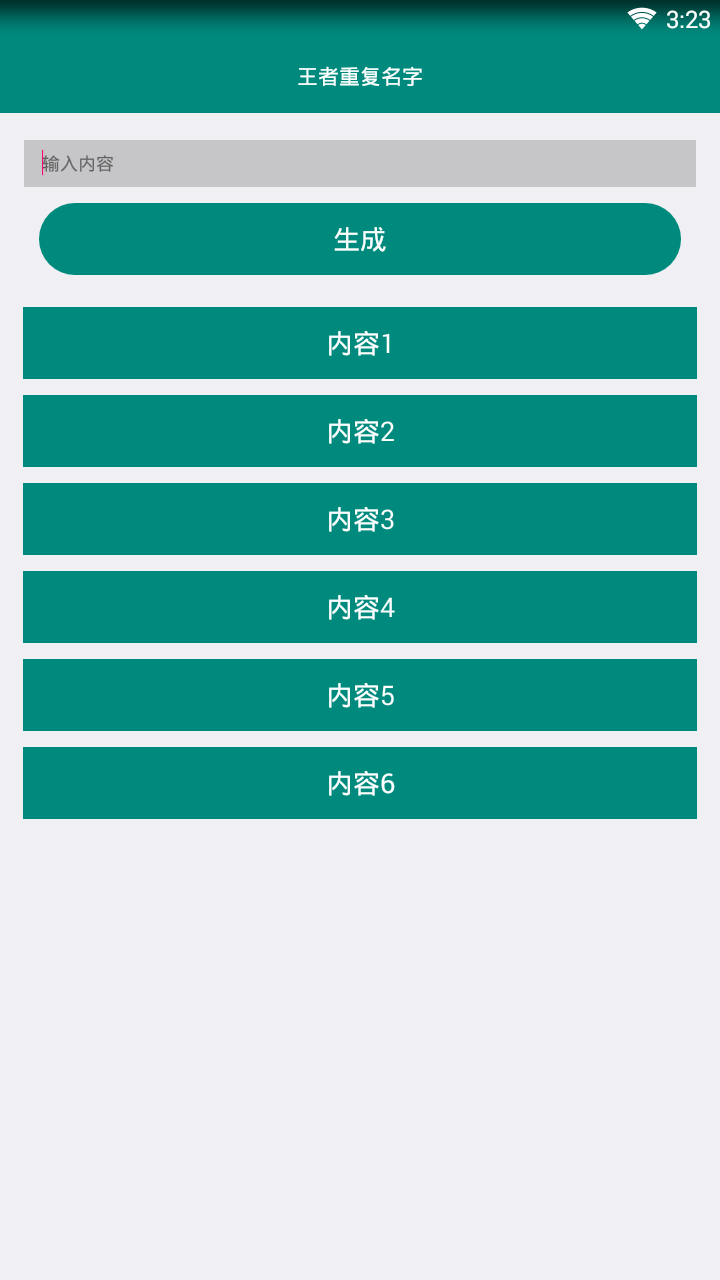 平凡全能助手