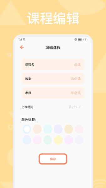 科学学习计划表 科学学习计划表