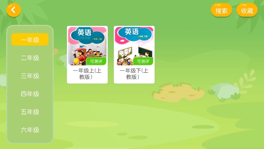大洲英语学校app