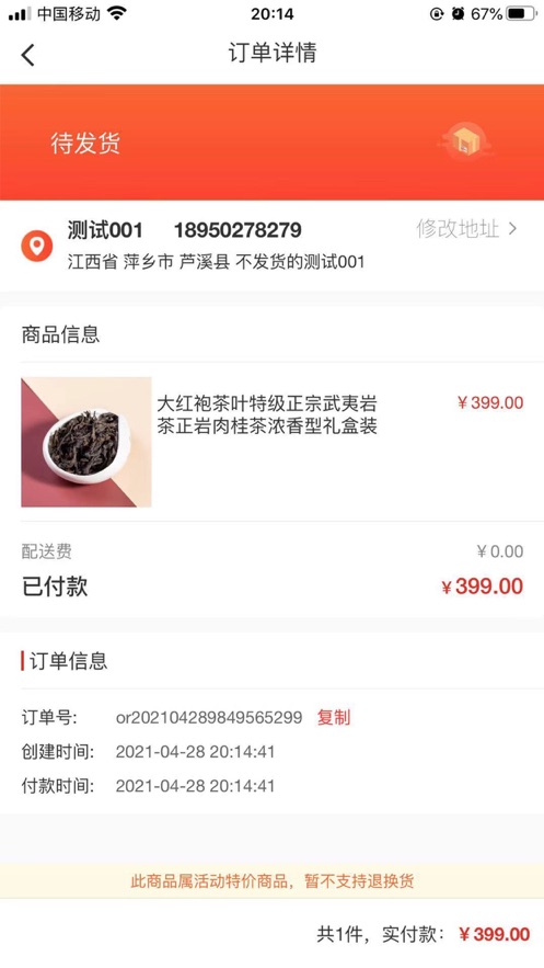 多多拍 多多拍
