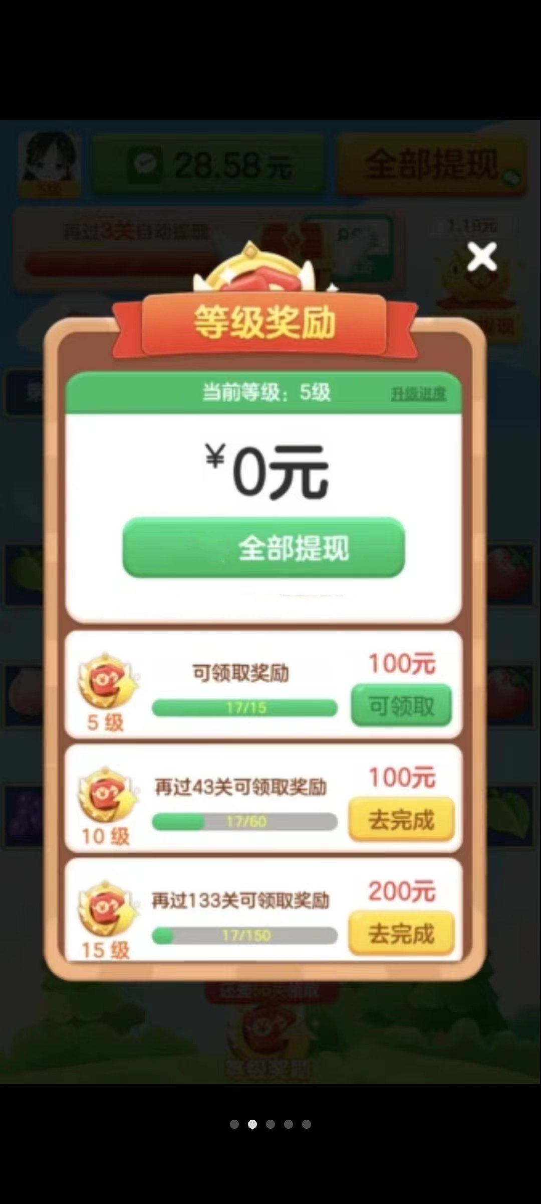 多多爱消除