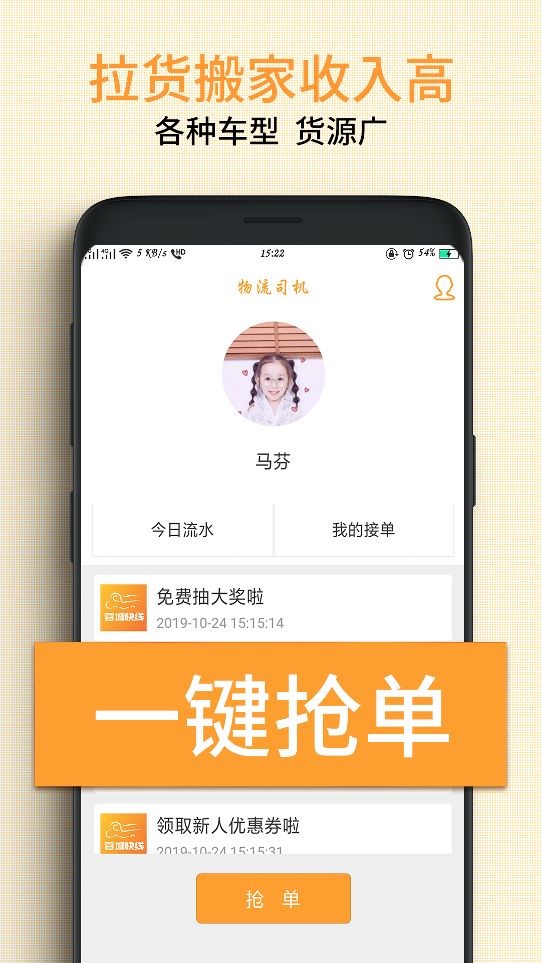 蓉城快线物流