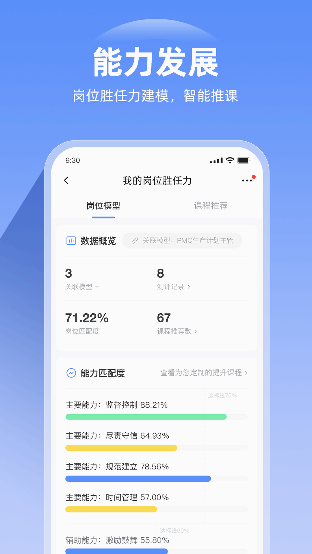 企学宝