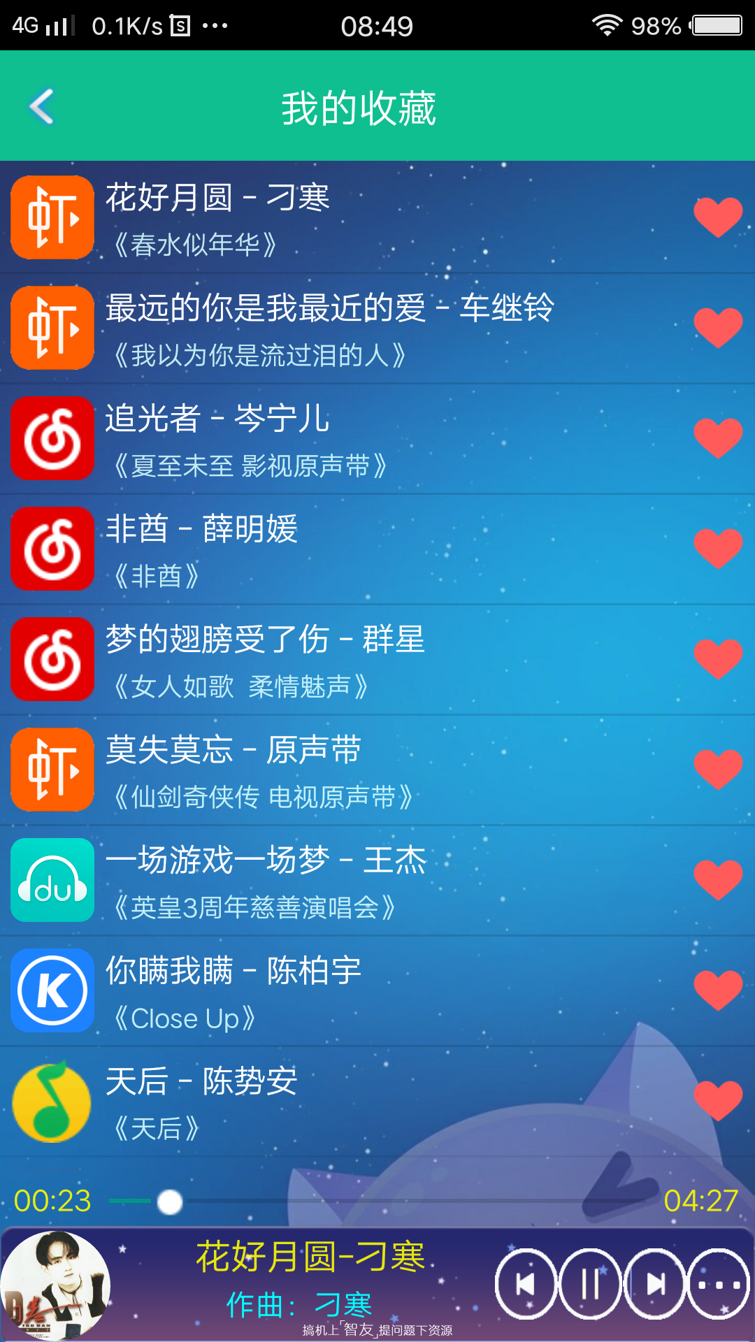 音乐狂2017最新版下载