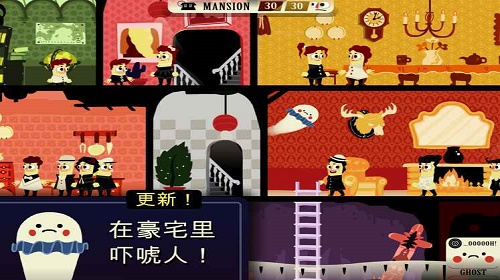 保卫鬼屋恐怖城镇Haunt the House