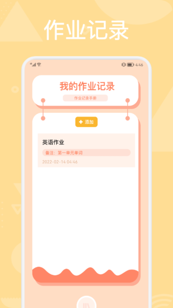 科学学习计划表 科学学习计划表