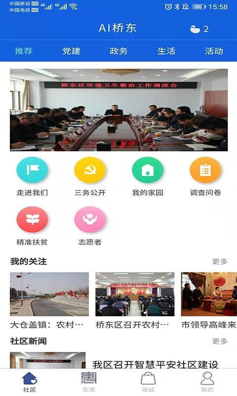 AI桥东