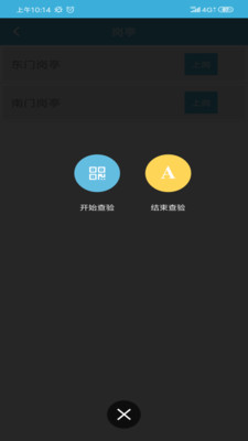 悦服务