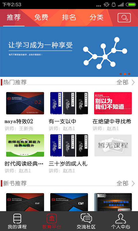一呼百应企业通讯录 一呼百应企业通讯录