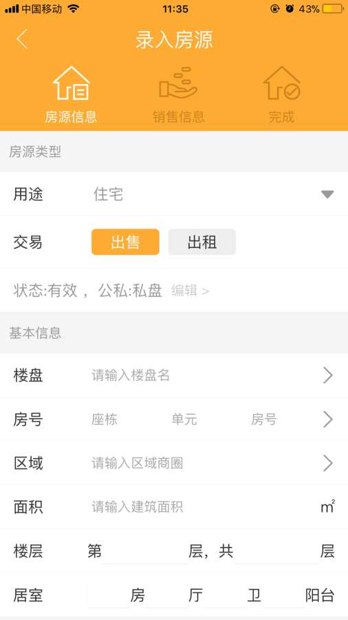 扫房豪华版