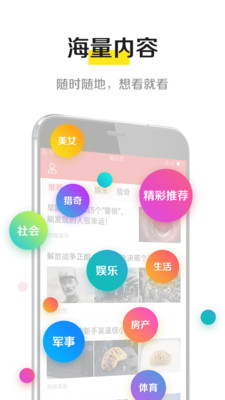 掌上头条