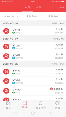 云商付