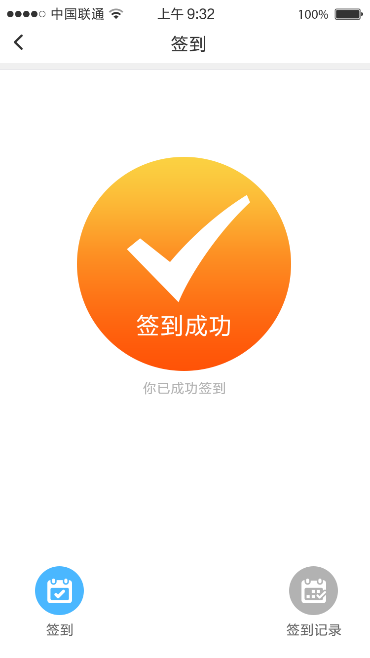 铁军e学堂