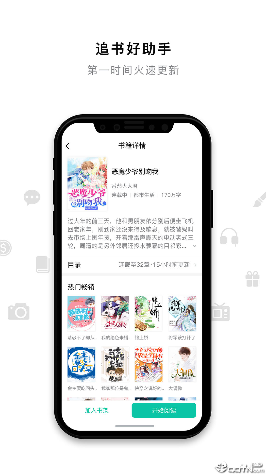 米兔小说