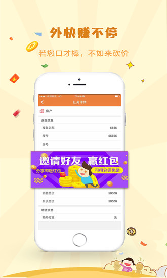 砍价王 砍价王