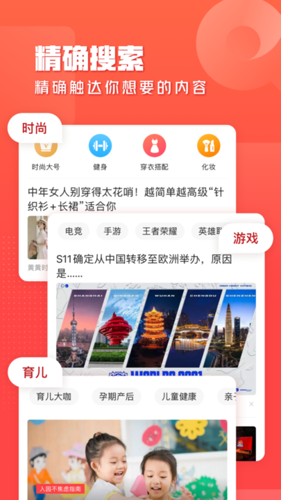 一点资讯 一点资讯