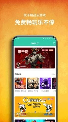 饺子云 饺子云