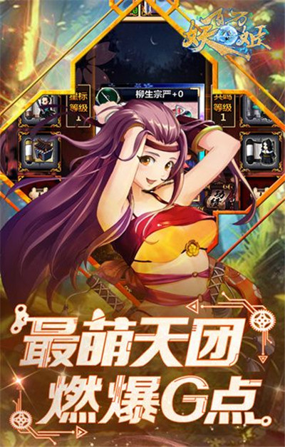契约妖姬