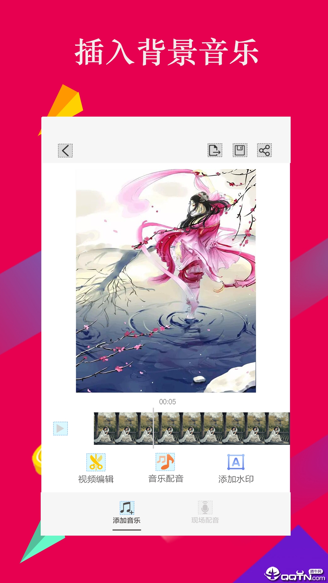 视频剪辑秀