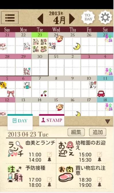 PETATTO CALENDAR可爱日历app PETATTO CALENDAR可爱日历app