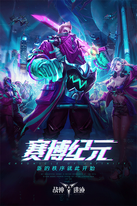 战神遗迹微信版