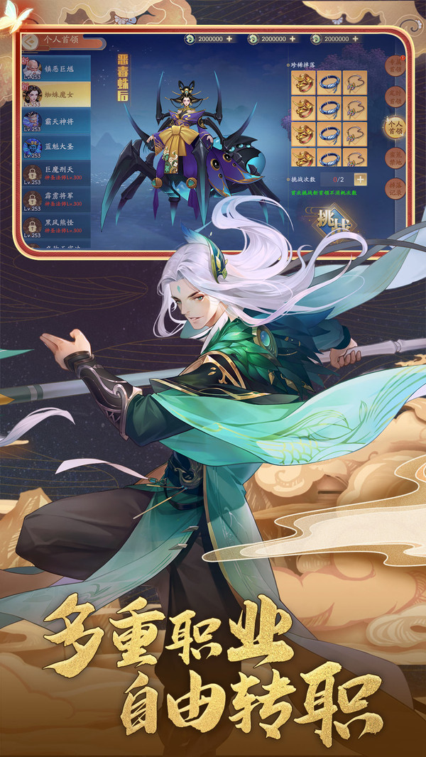 明神传 明神传