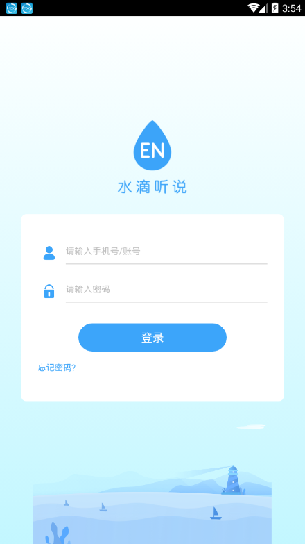 水滴听说