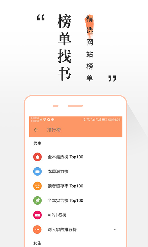 快读小说免费