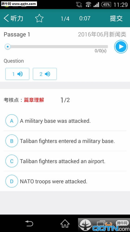 四六级成绩查询