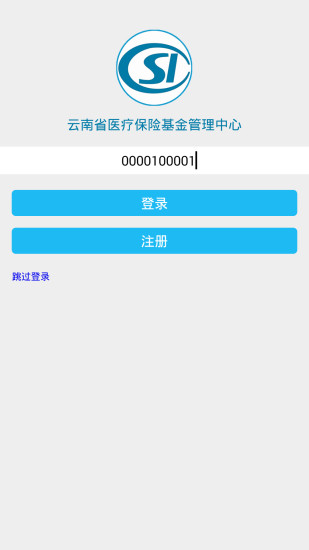 医保助手