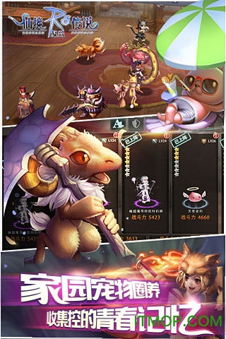 仙境传说:复兴 仙境传说:复兴