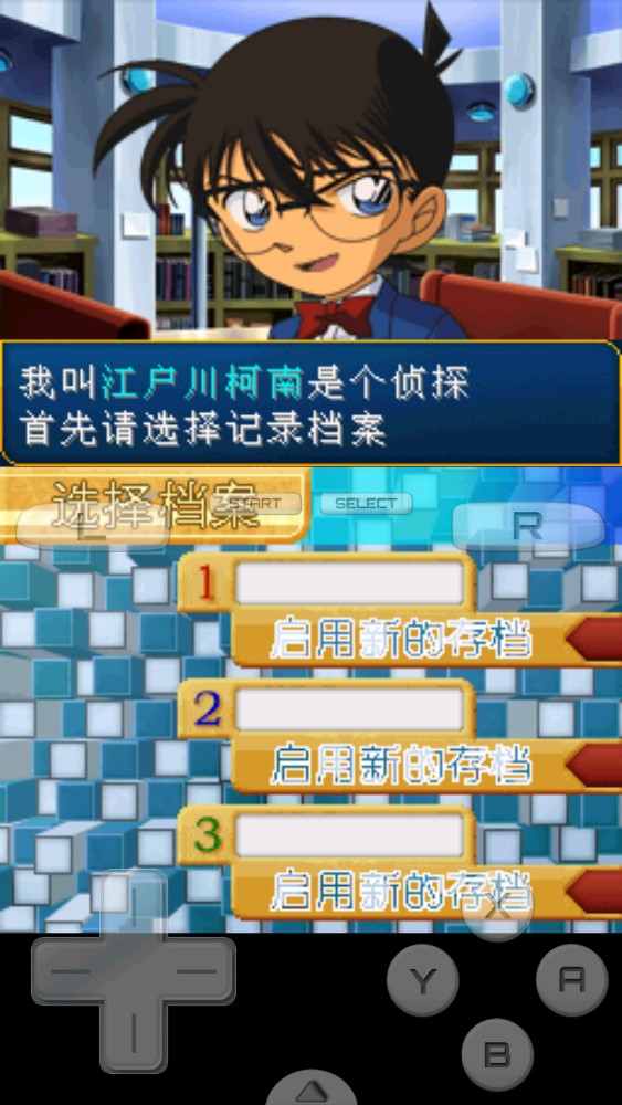 名侦探柯南 侦探力练习 名侦探柯南 侦探力练习