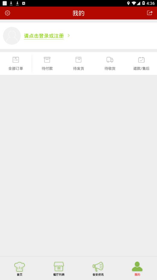 临空智慧监管平台