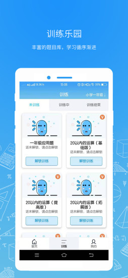 小学源思维 小学源思维