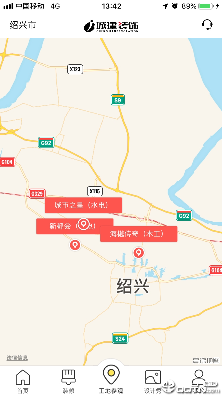 城建装饰
