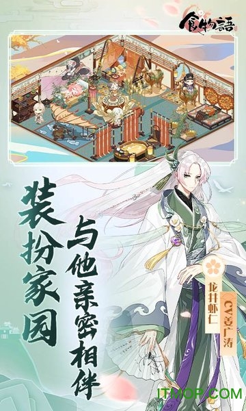 食物语 食物语