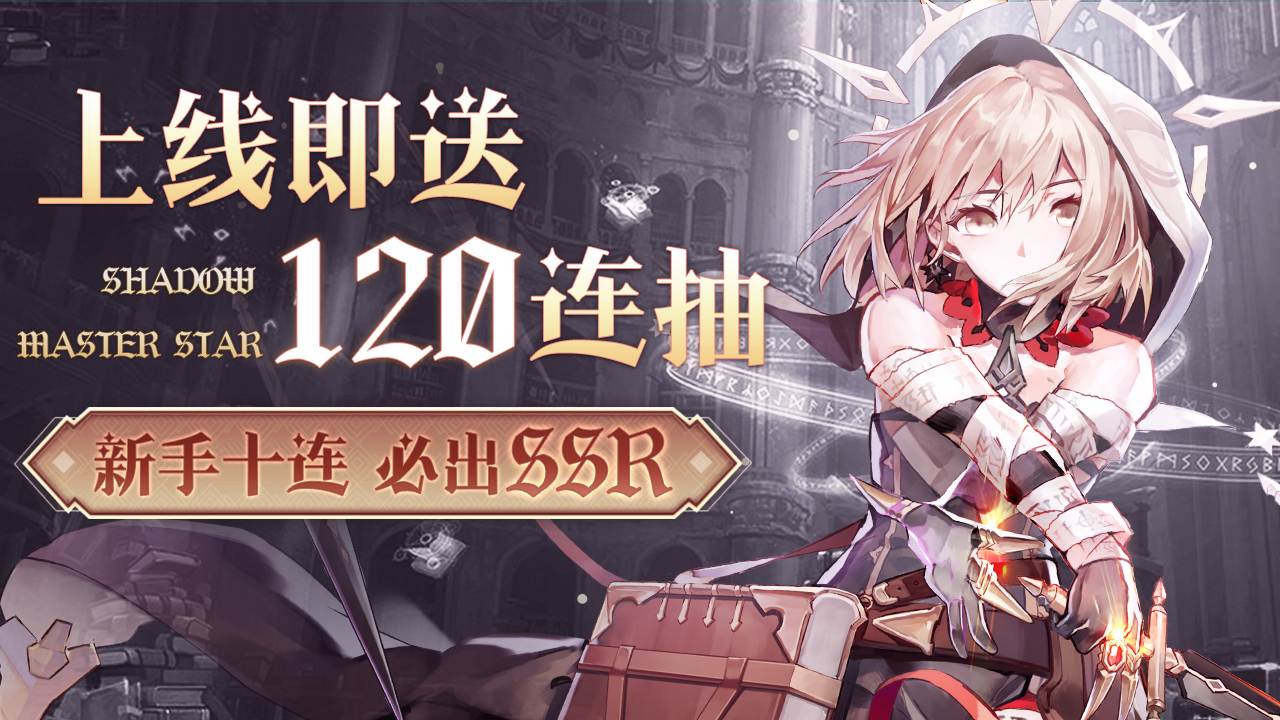 圣剑誓约：女神物语