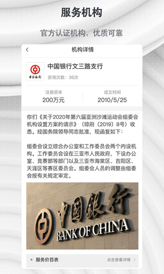 汇办事