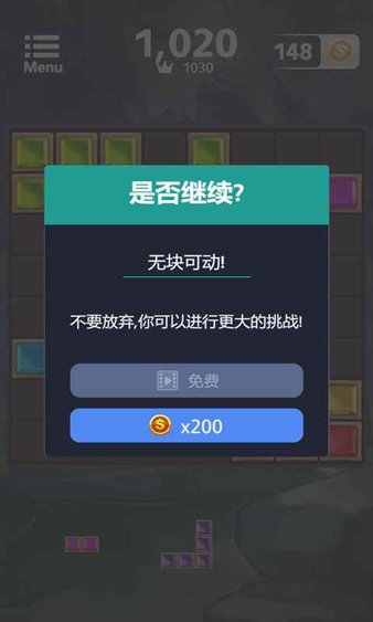 方块拼图消 方块拼图消