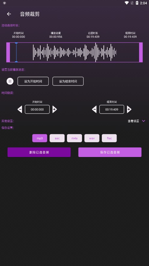 音乐编辑