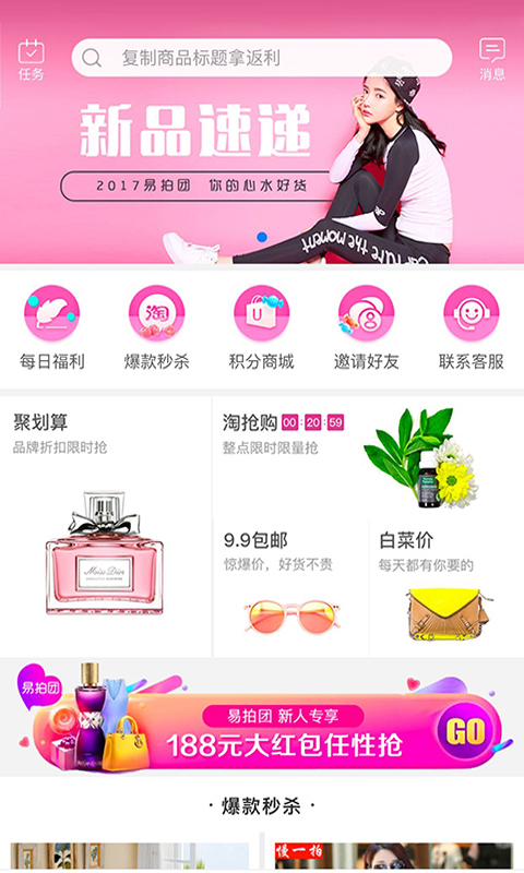 易拍团 易拍团